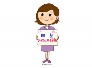 服装の整え