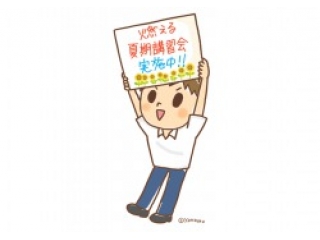 夏至