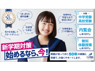 友人紹介キャンペーンと特別講習会のご案内