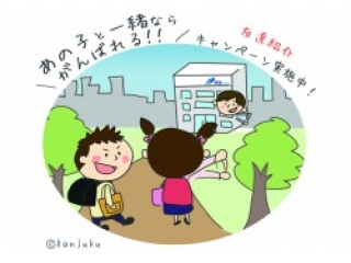 友人紹介キャンペーン