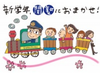 お友達紹介キャンペーン