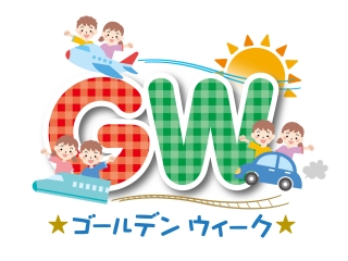 大型連休